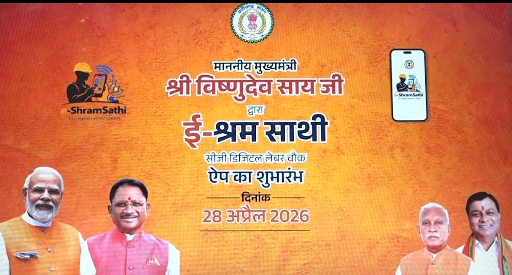E-Shram Saathi App Boosts Workers